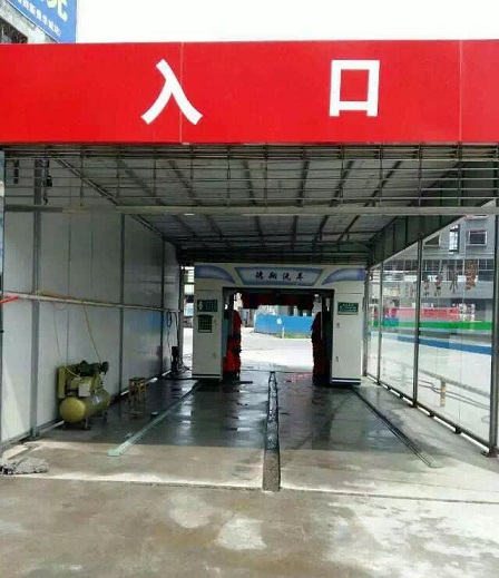往復式洗車機1